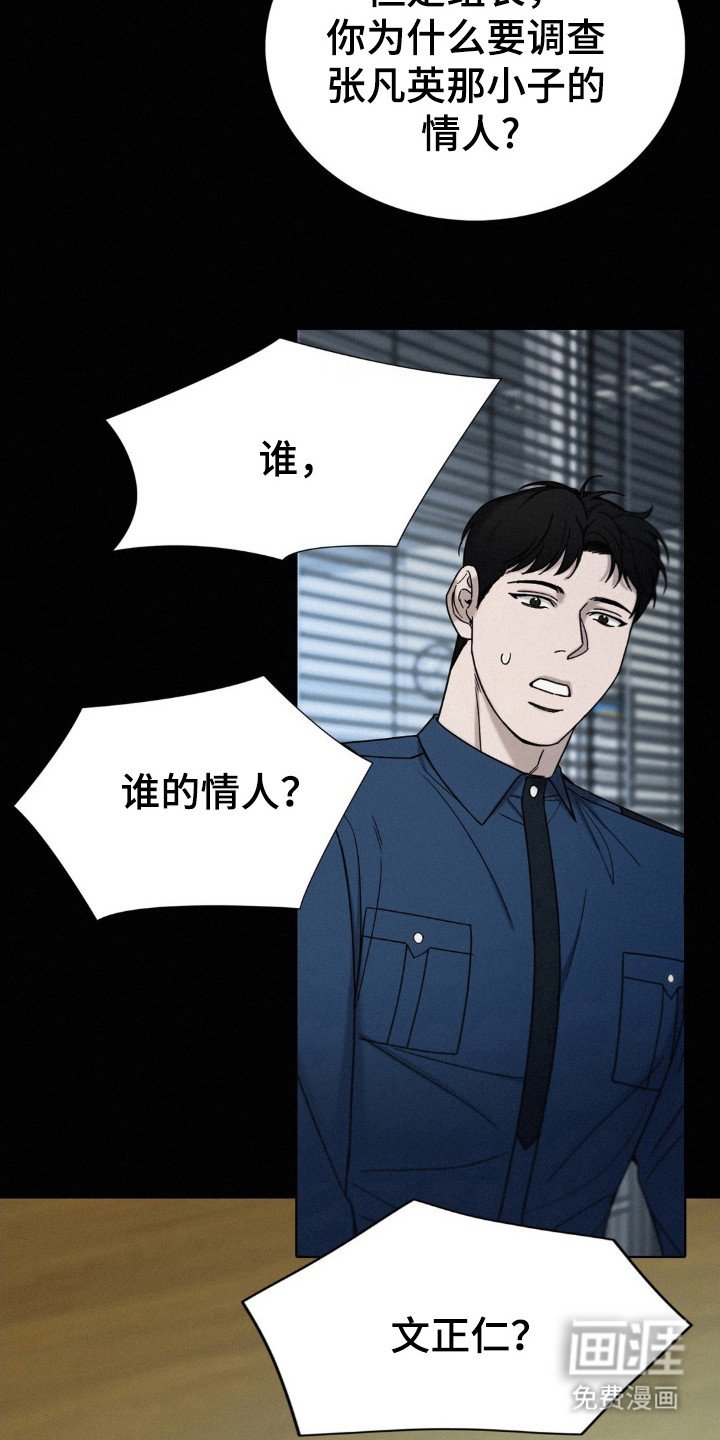 第38章：他是谁？