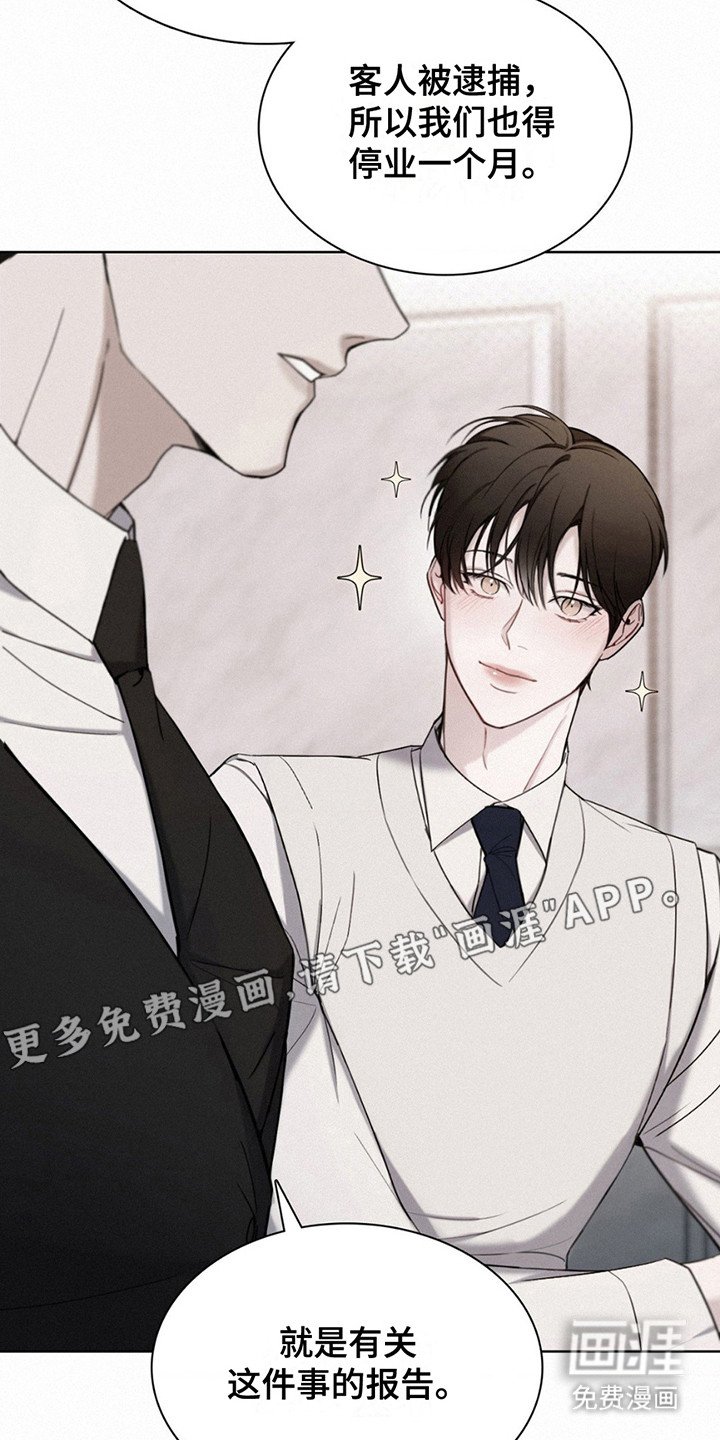 第4章：有问必答