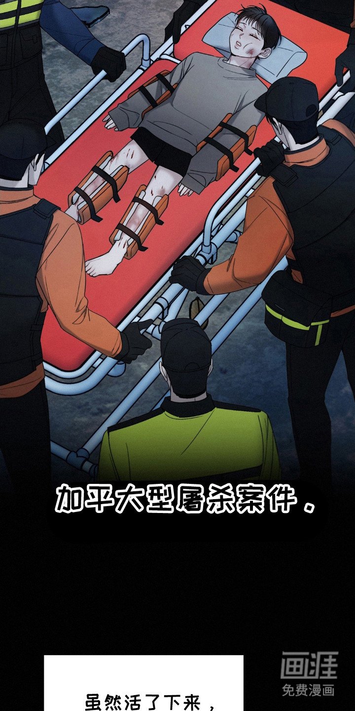 第40章：犯人
