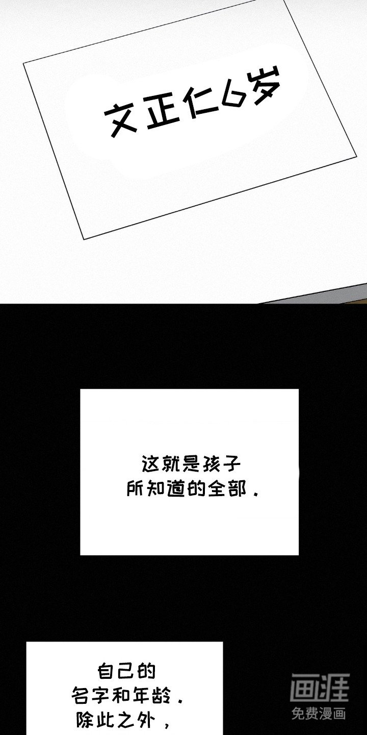 第40章：犯人
