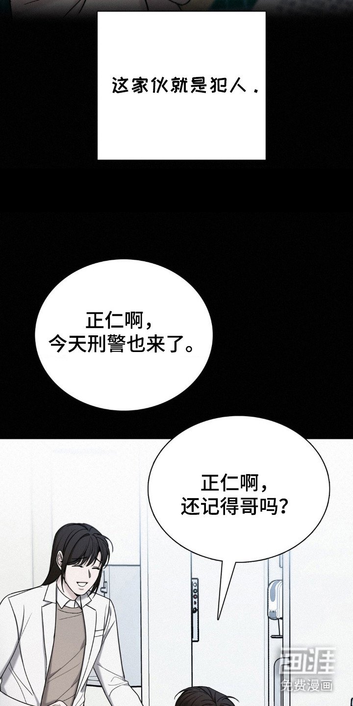 第40章：犯人