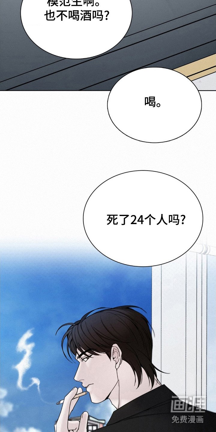 第40章：犯人