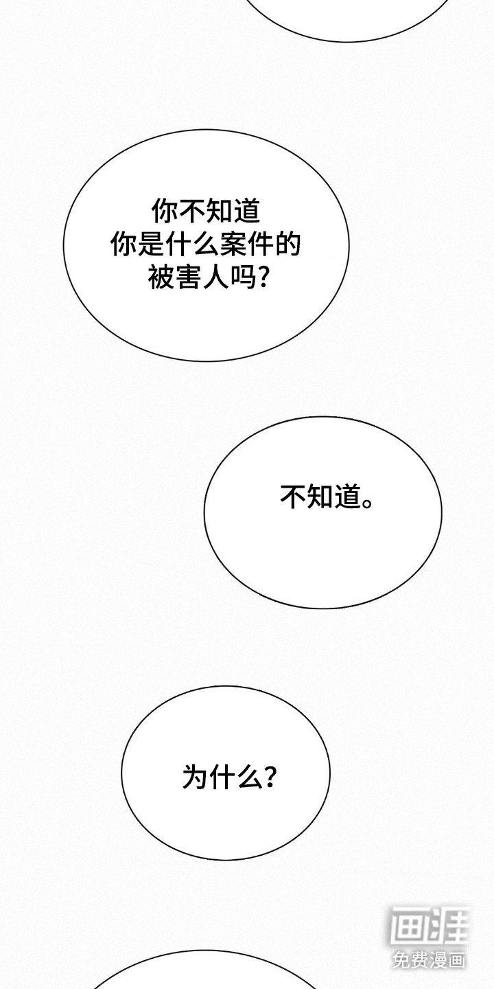 第40章：犯人