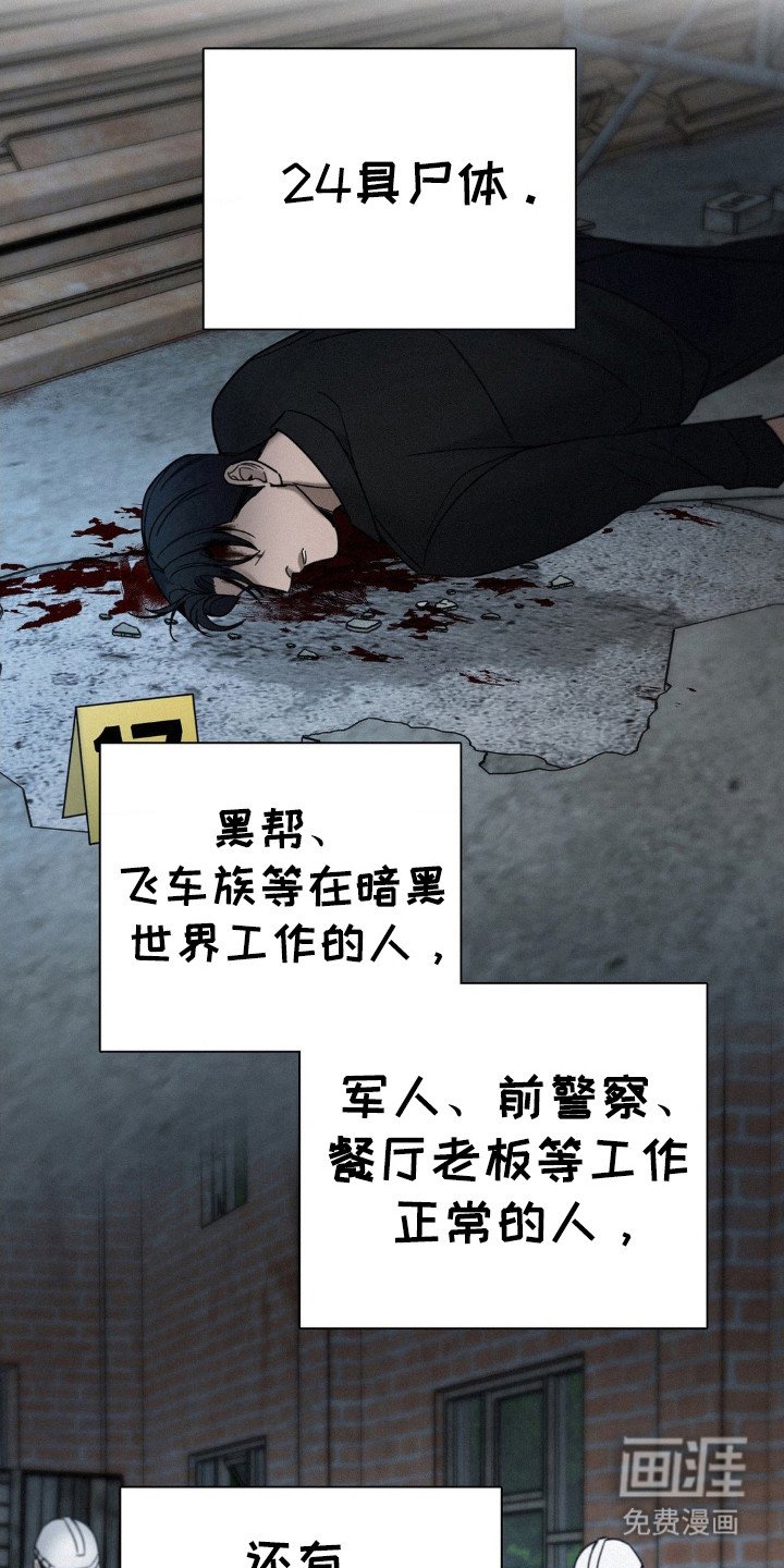 第41章：大屠杀