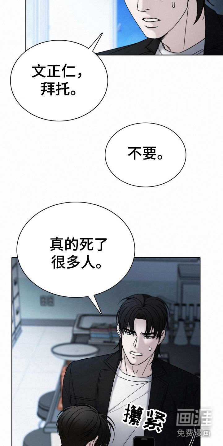 第42章：目击者之一
