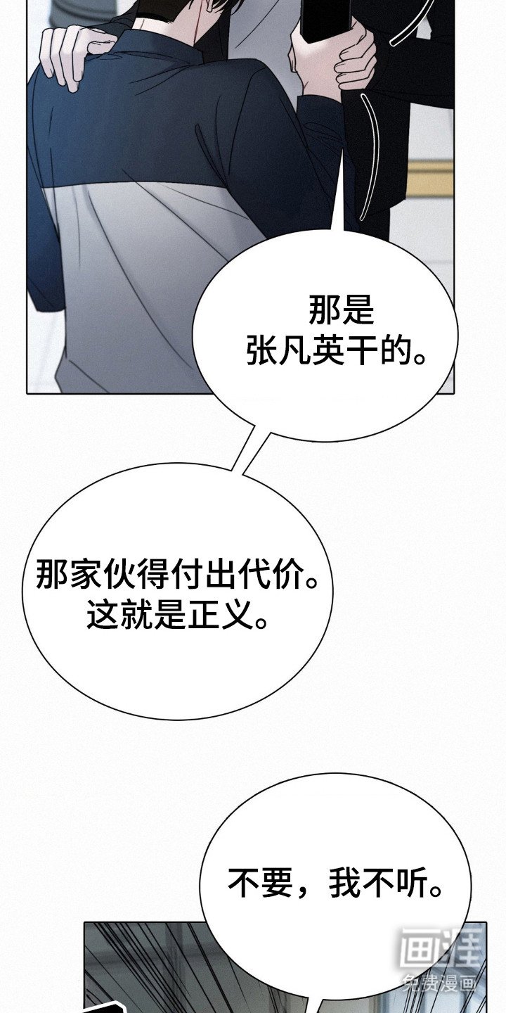 第42章：目击者之一