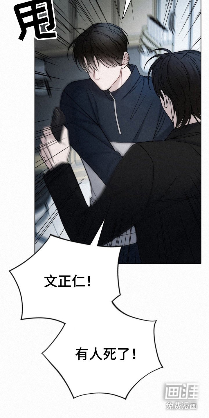 第42章：目击者之一