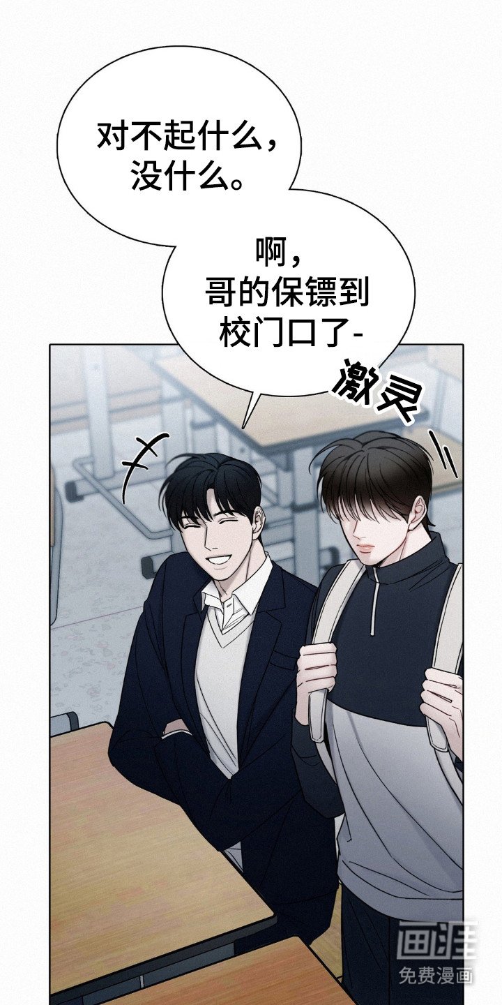 第43章：窃听