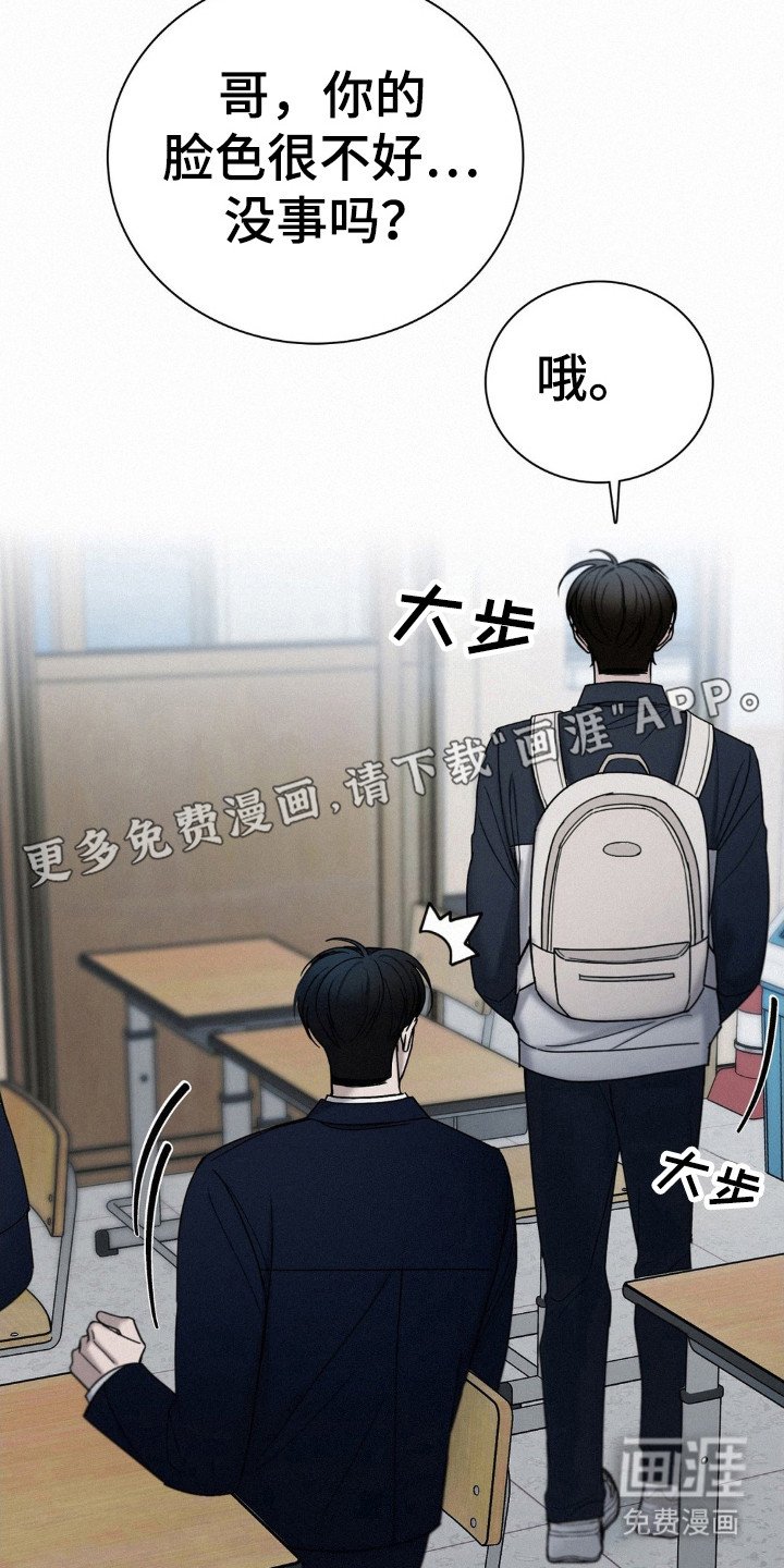 第43章：窃听
