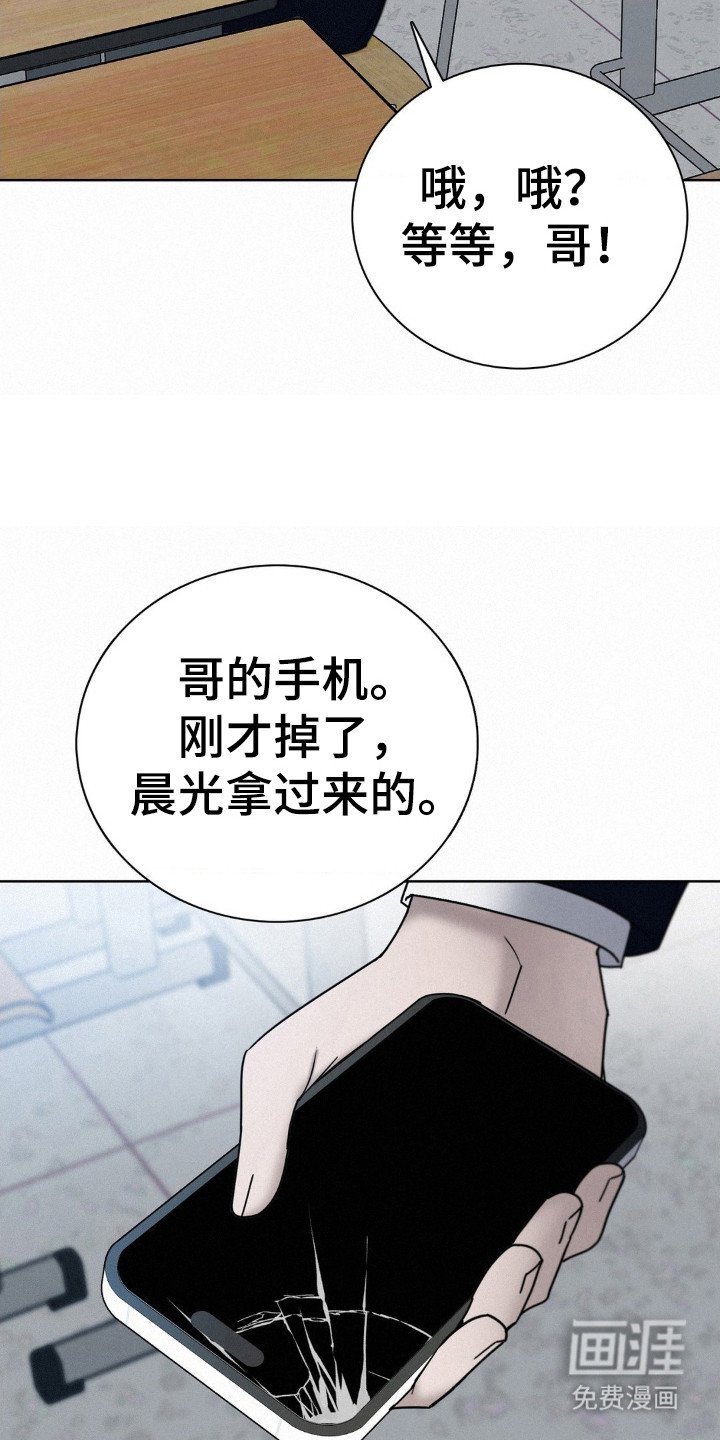 第43章：窃听