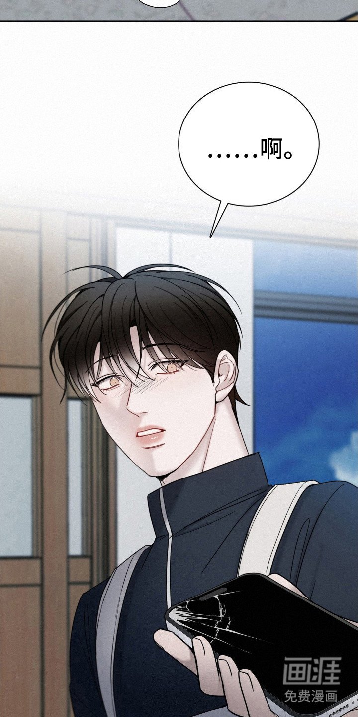 第43章：窃听