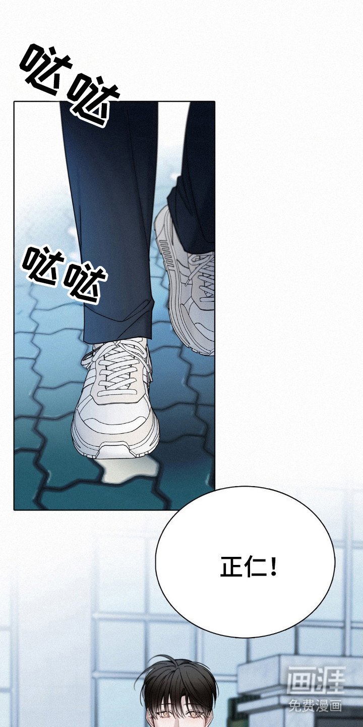 第43章：窃听