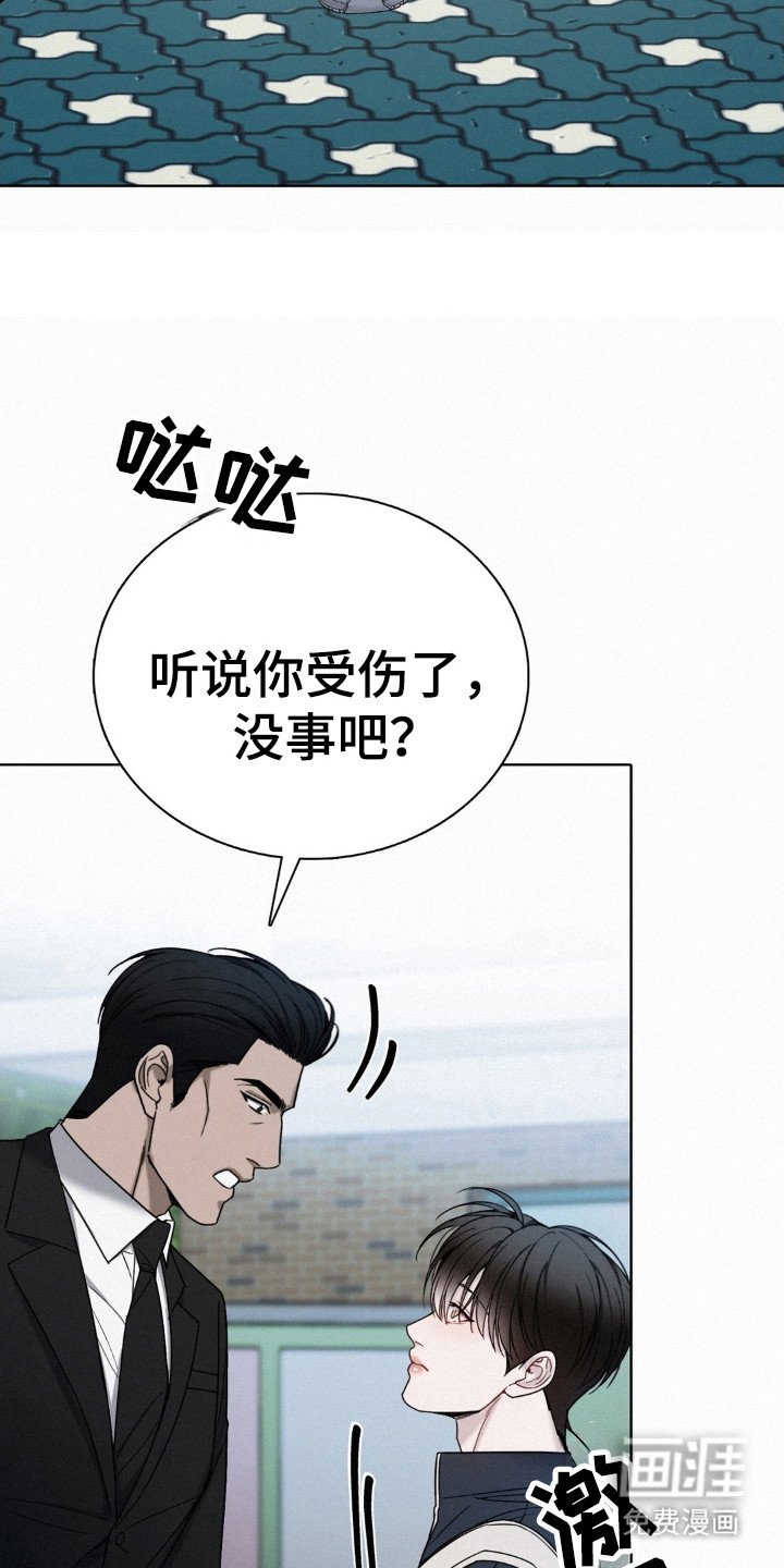 第43章：窃听