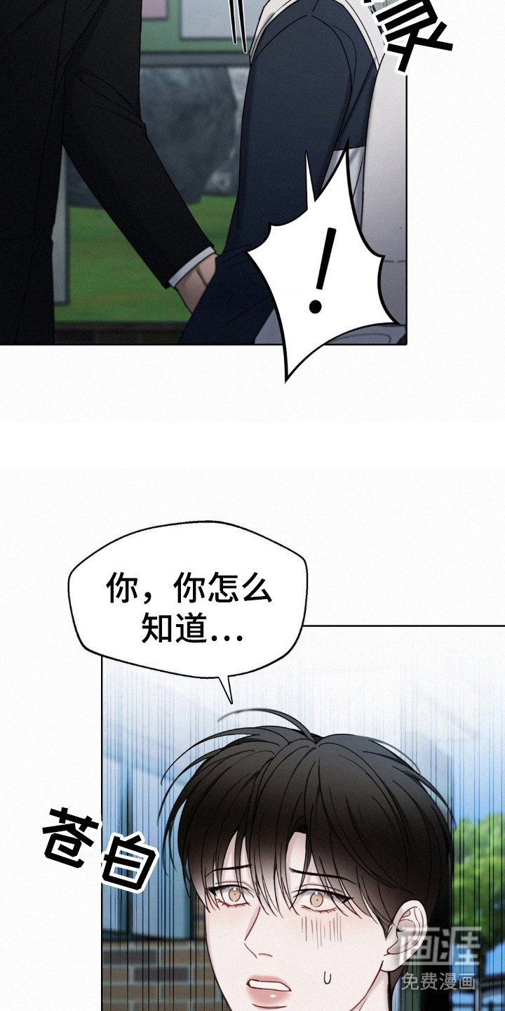 第43章：窃听