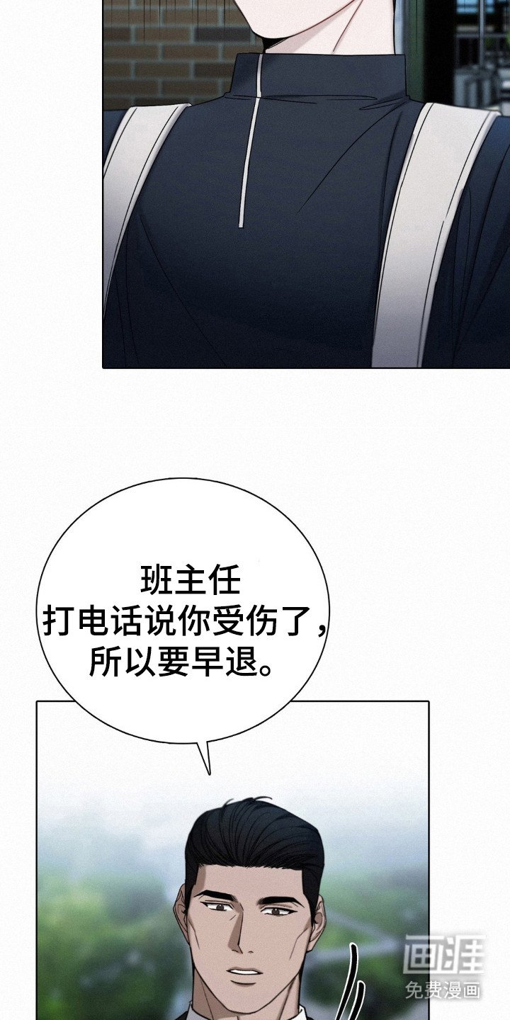 第43章：窃听