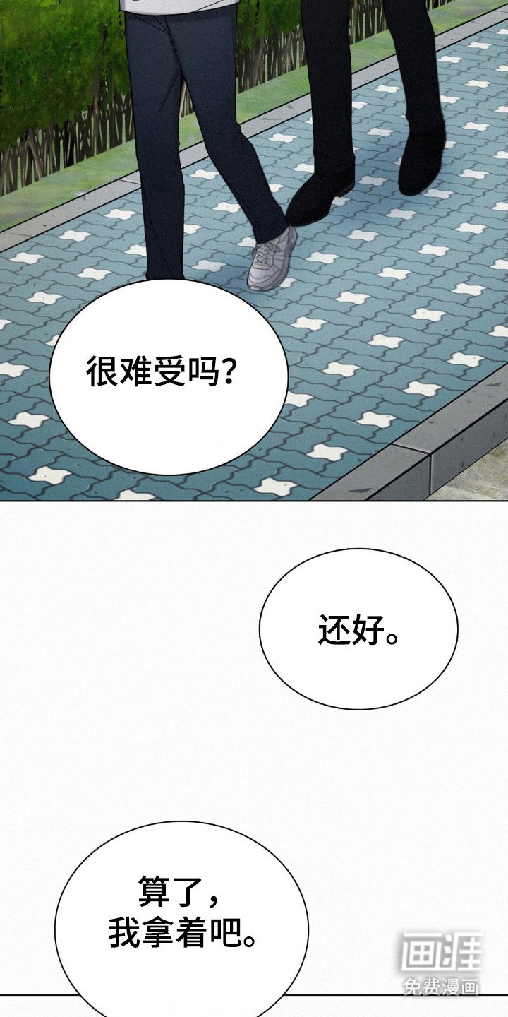 第43章：窃听