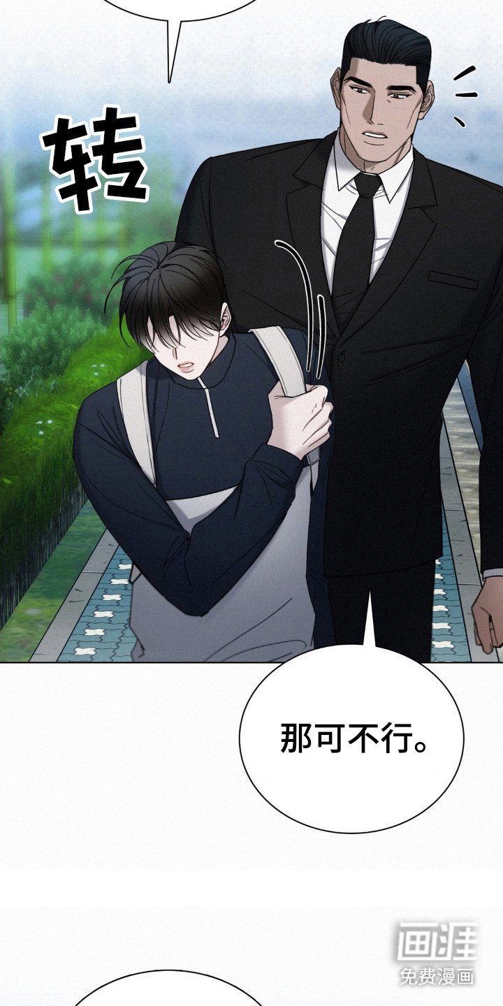 第43章：窃听