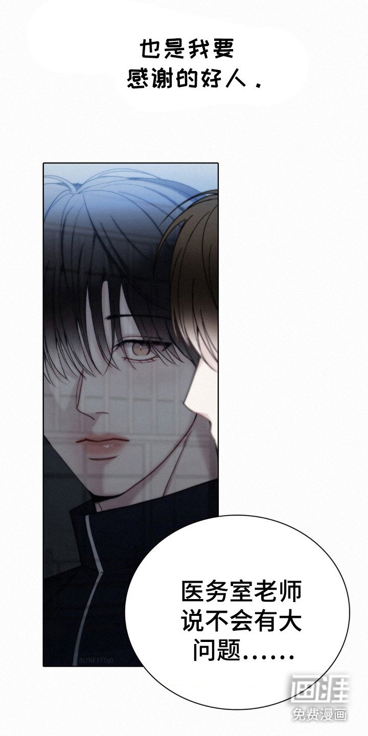 第43章：窃听