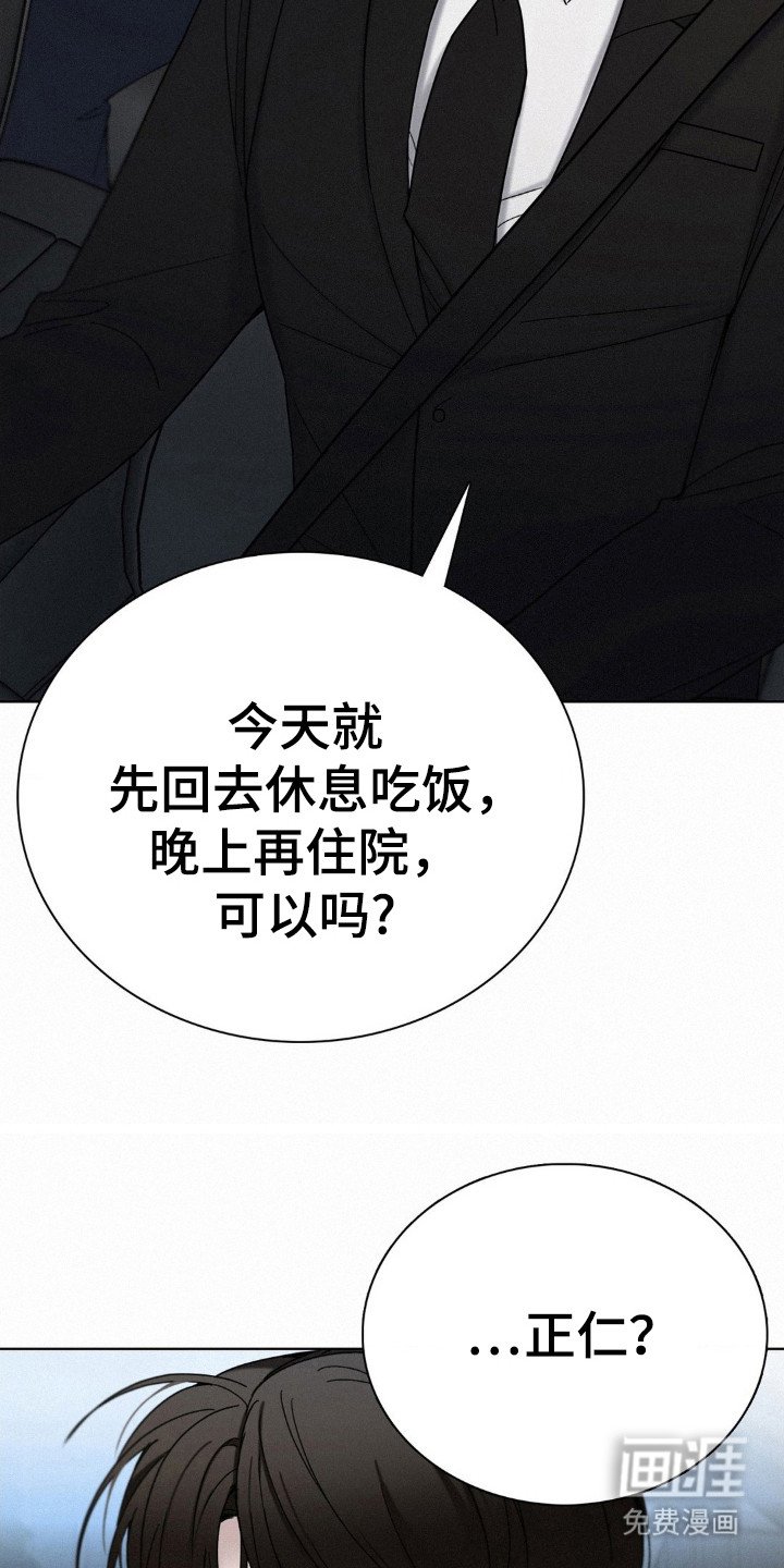 第43章：窃听