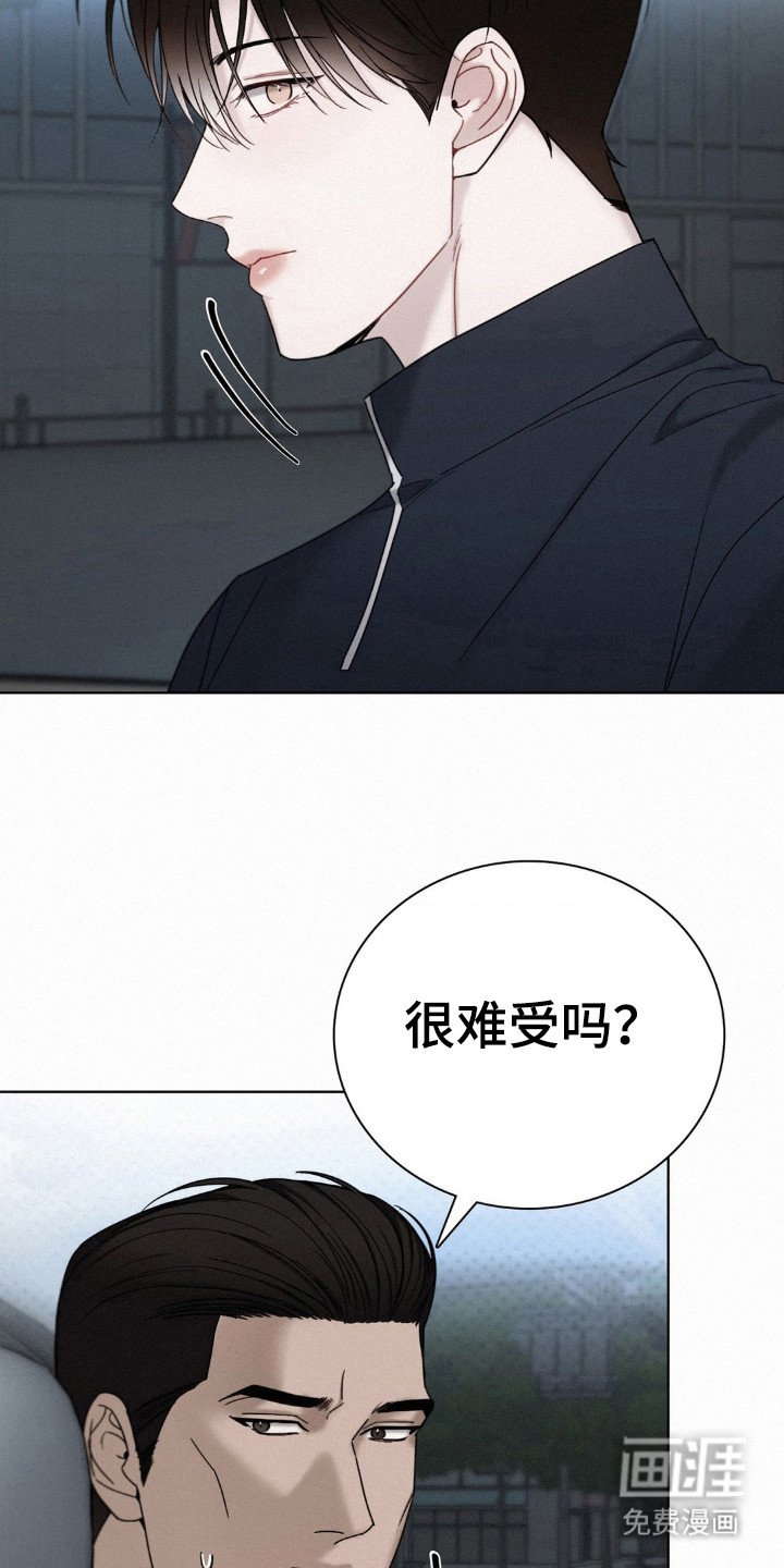 第43章：窃听