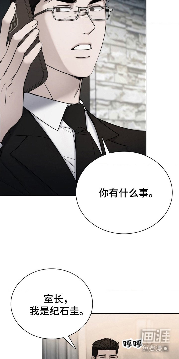 第45章：调查