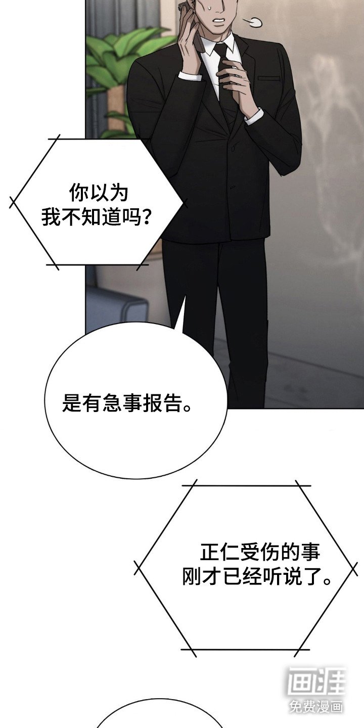 第45章：调查