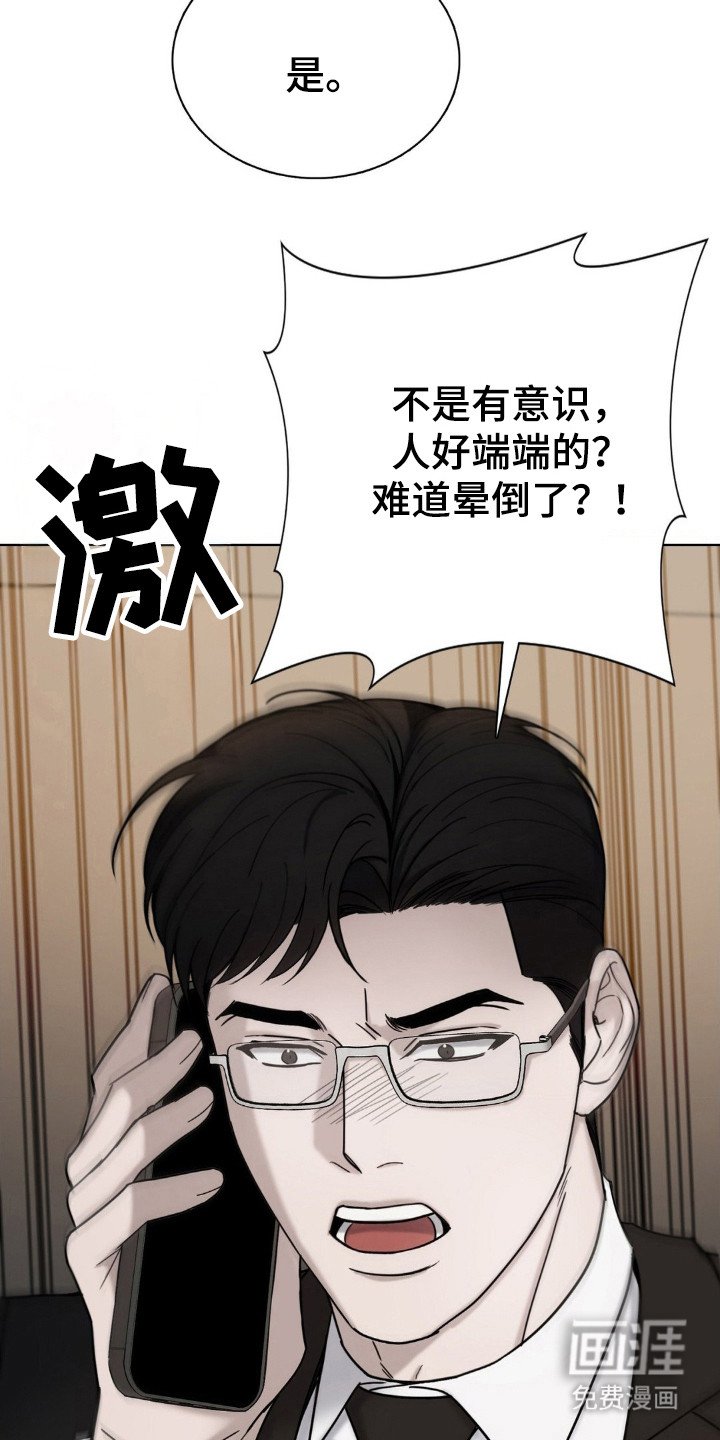 第45章：调查