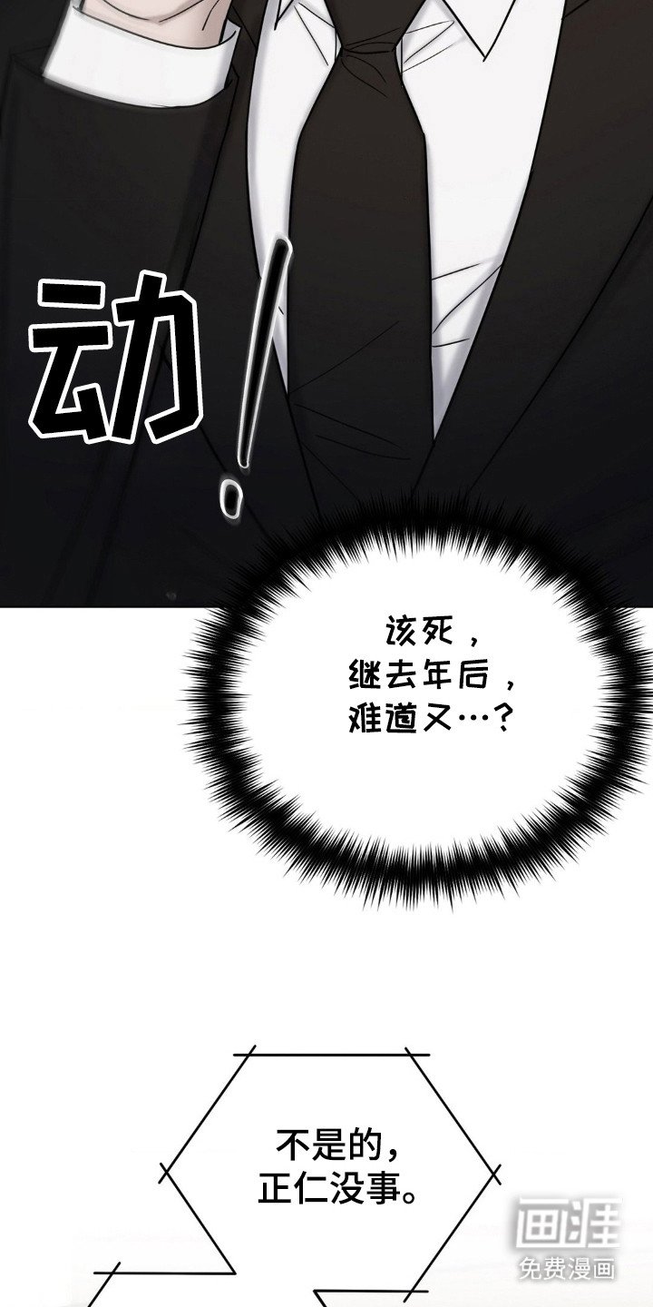 第45章：调查