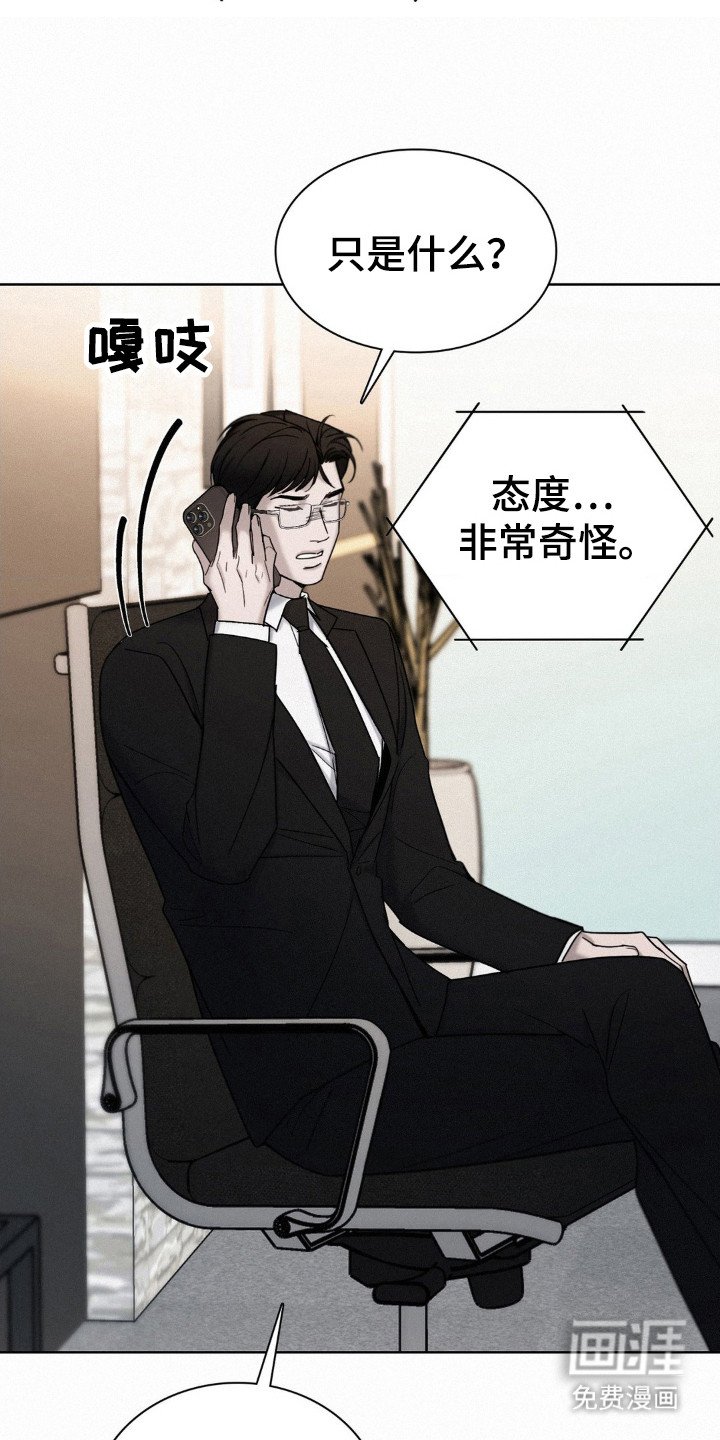 第45章：调查