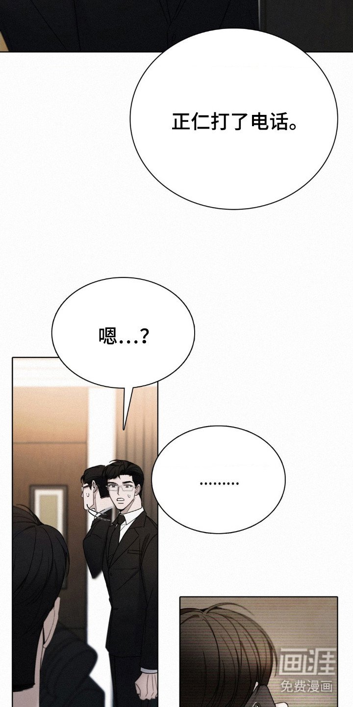 第45章：调查