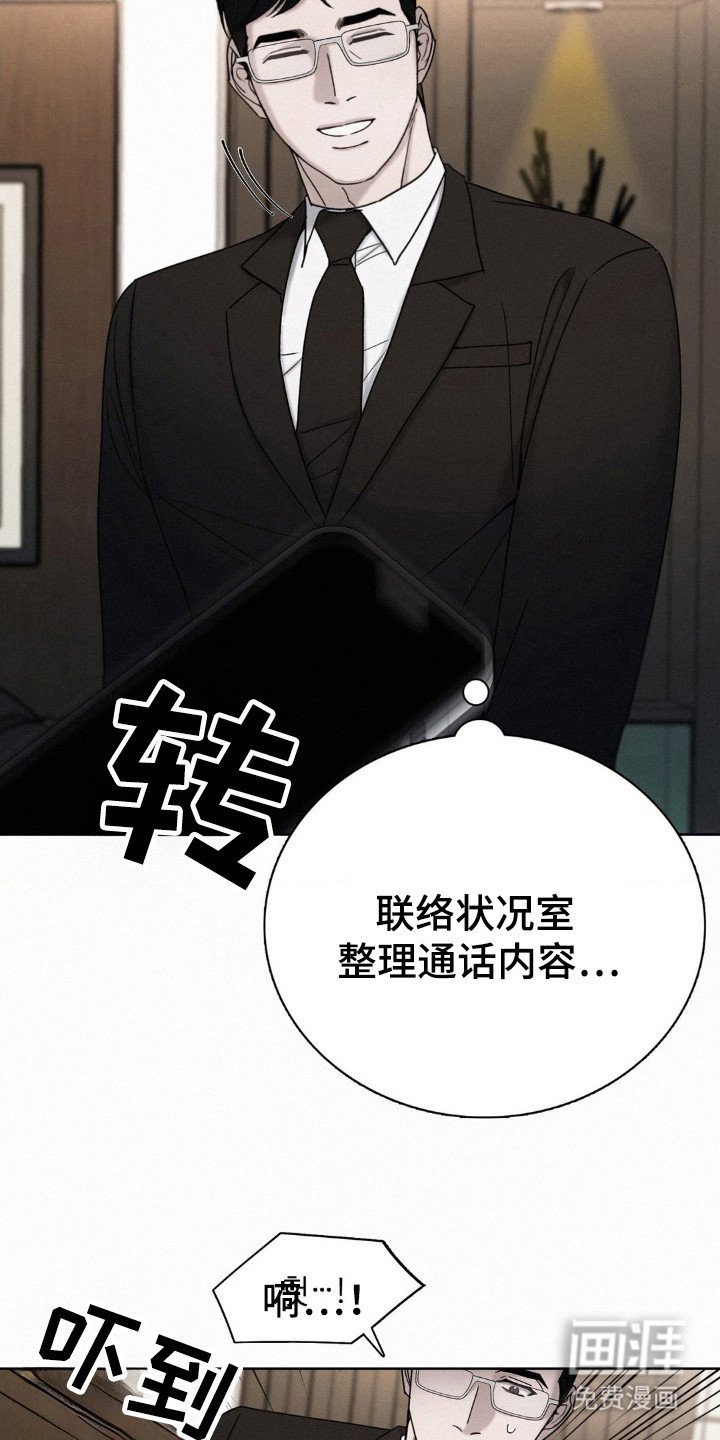 第45章：调查
