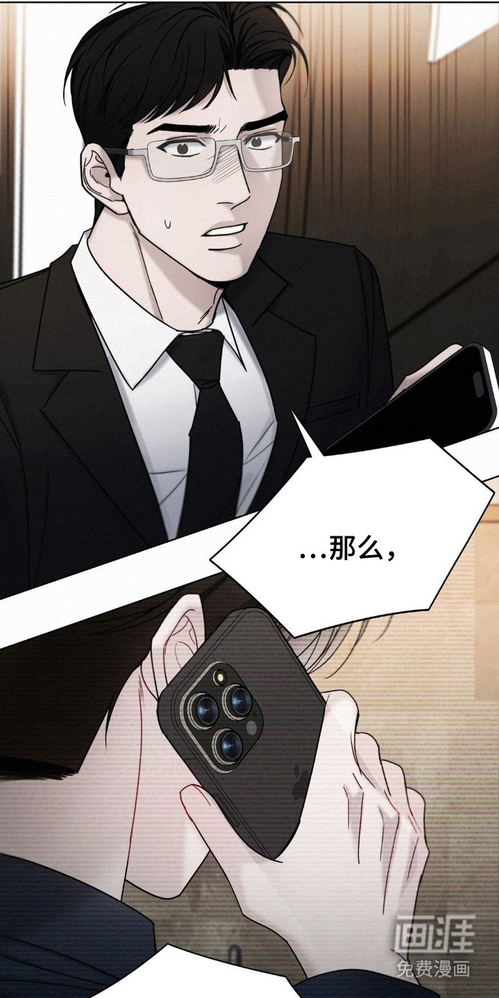 第45章：调查
