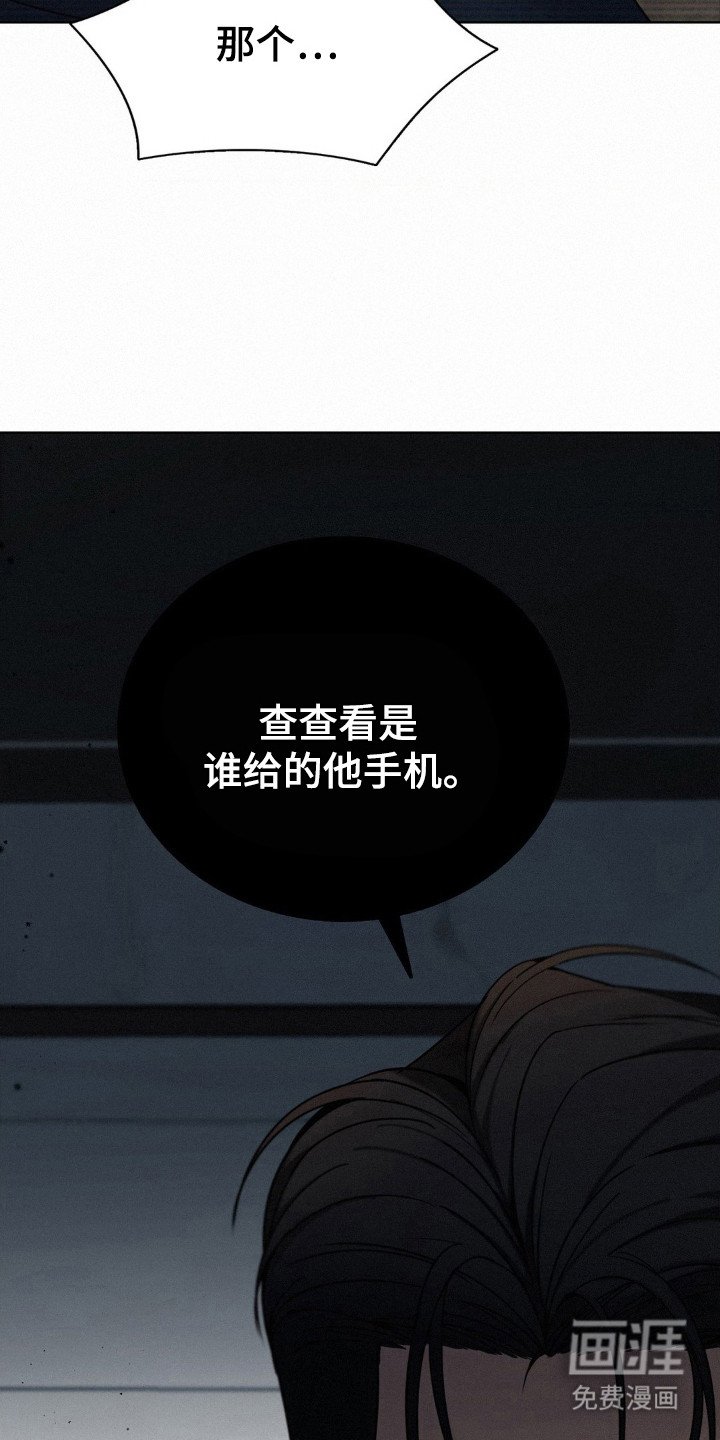第45章：调查