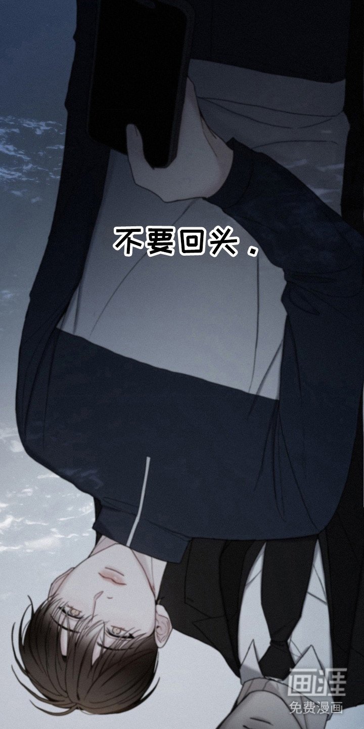 第46章：不要回头