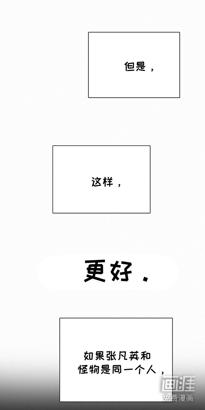 第46章：不要回头