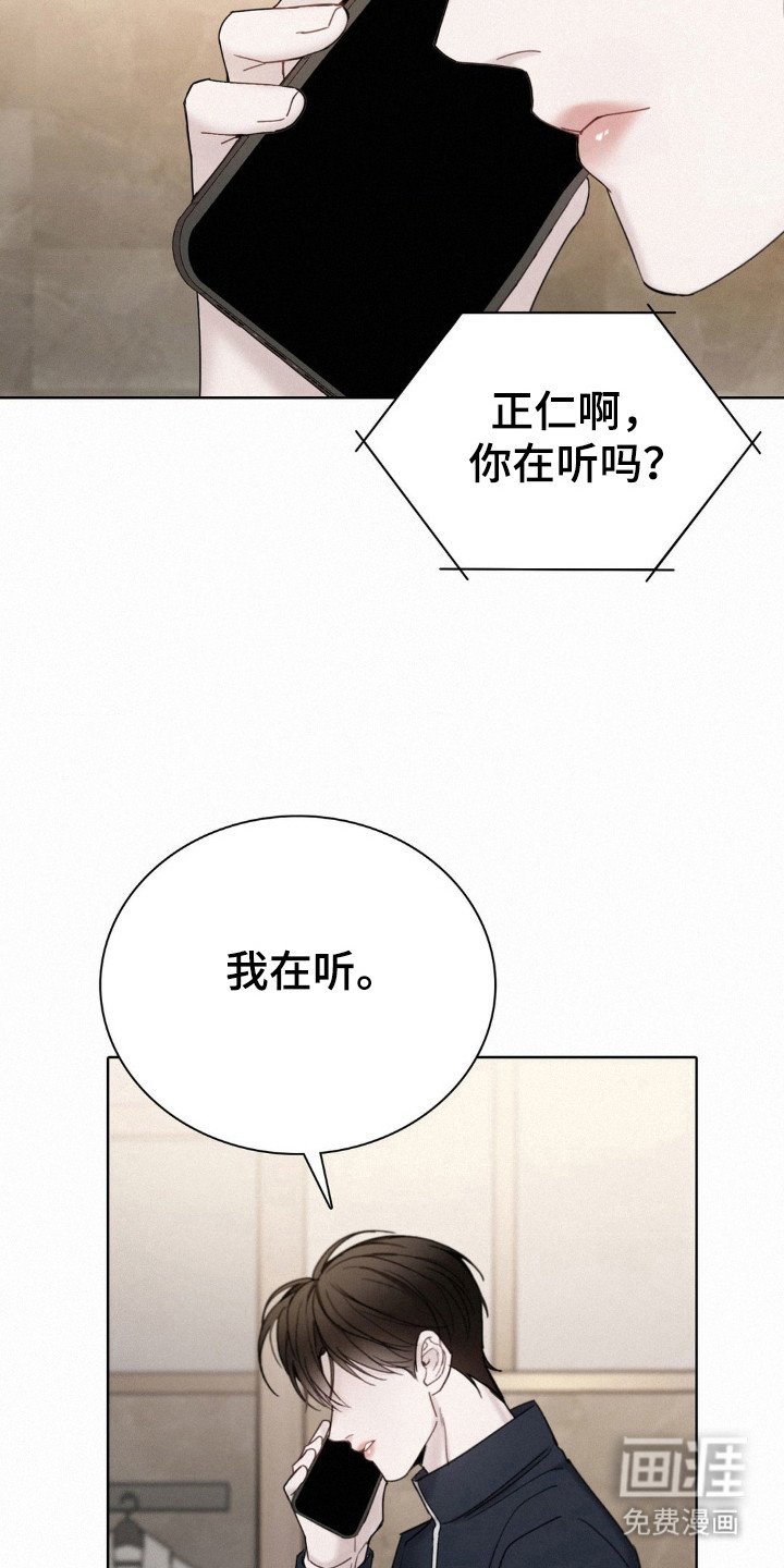 第46章：不要回头