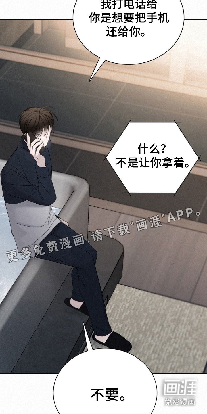 第46章：不要回头