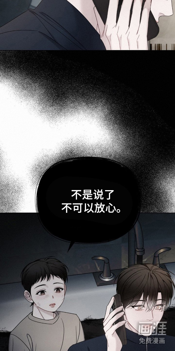 第46章：不要回头