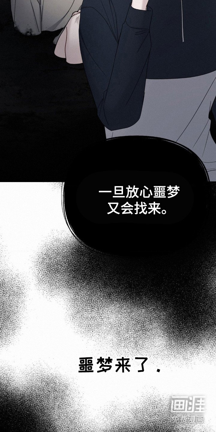 第46章：不要回头