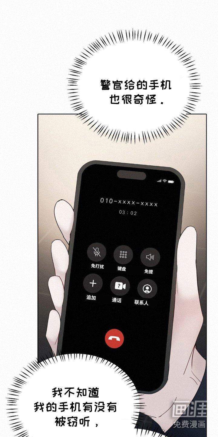 第46章：不要回头