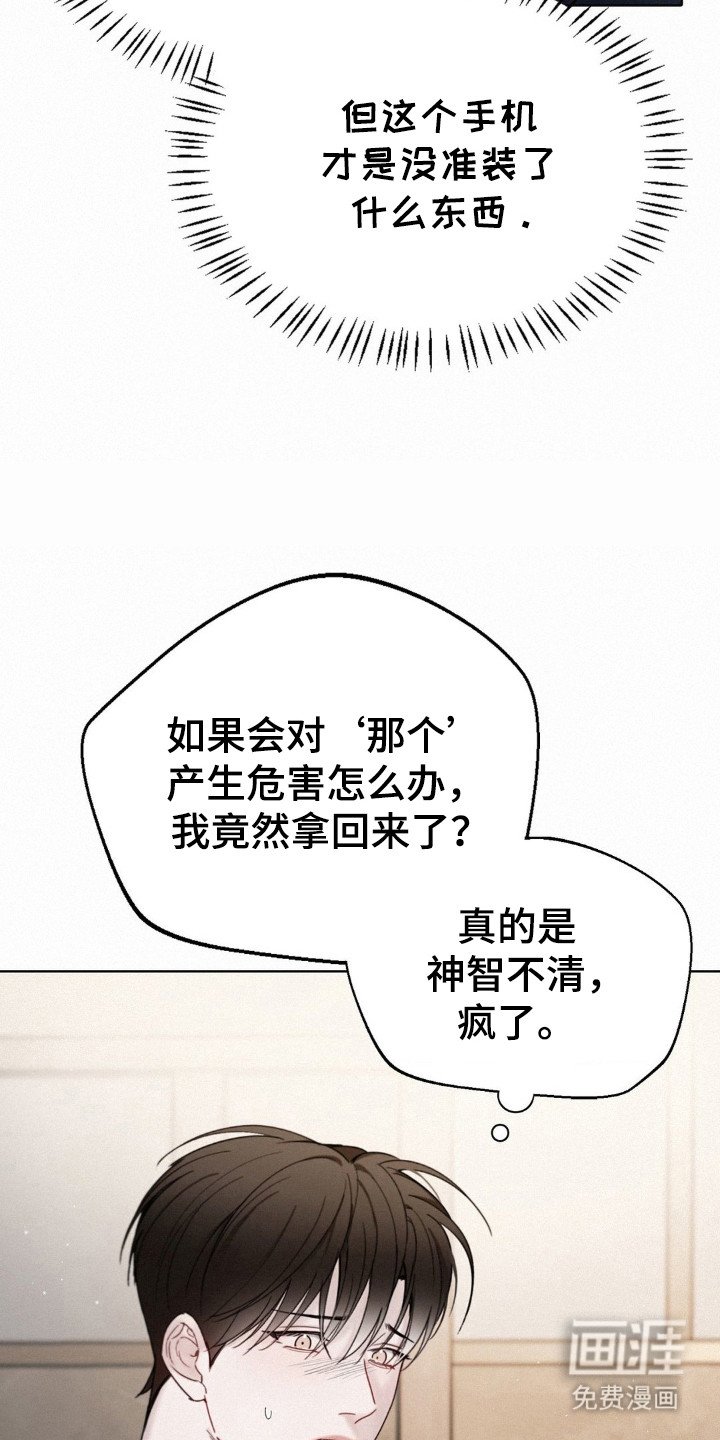 第46章：不要回头
