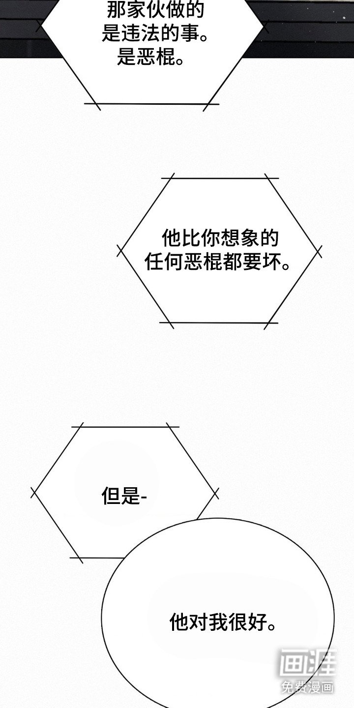 第47章：那颗心是真的