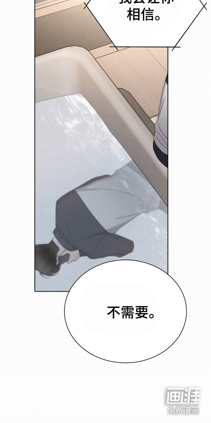 第47章：那颗心是真的