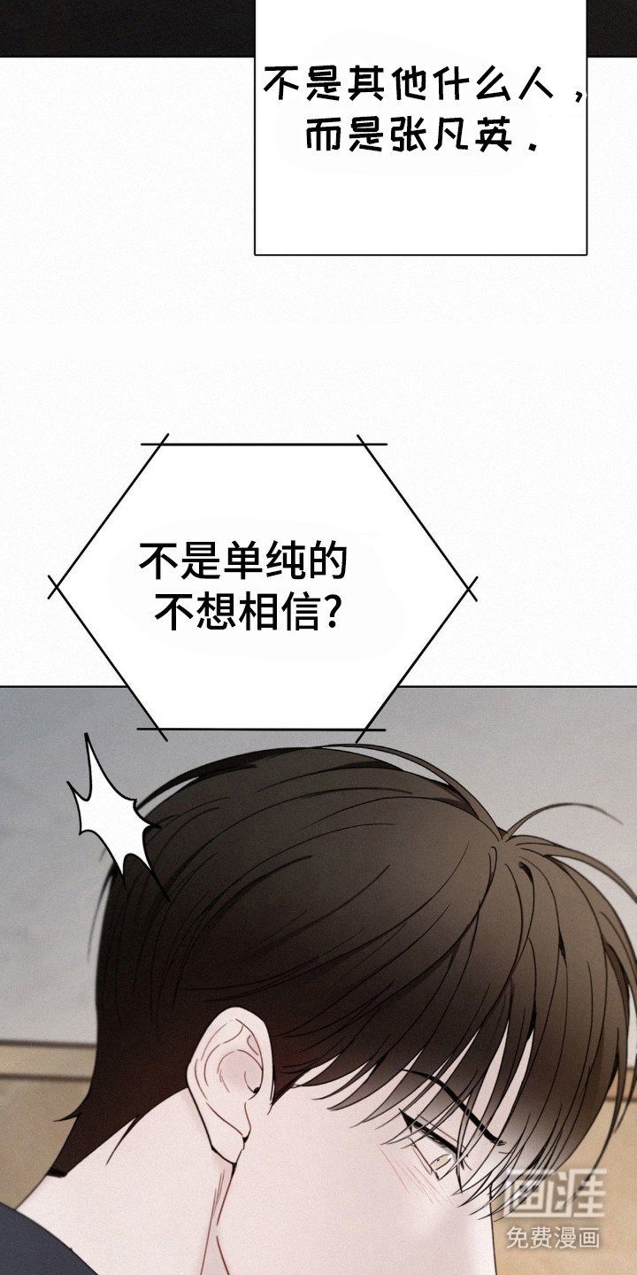 第47章：那颗心是真的