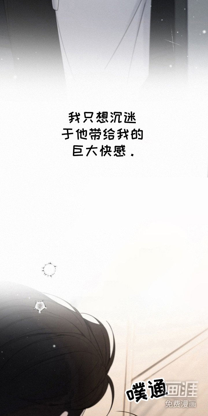 第48章：沉迷快感