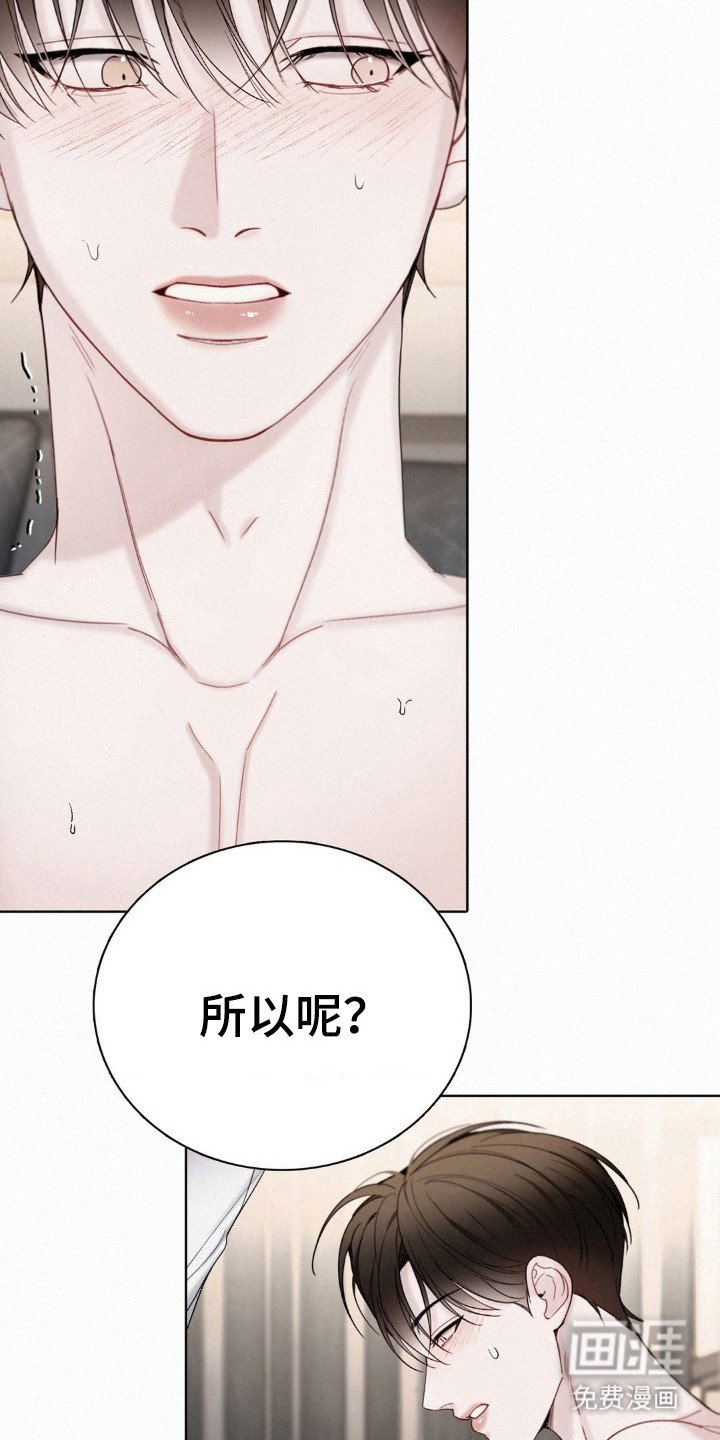 第49章：保持清白