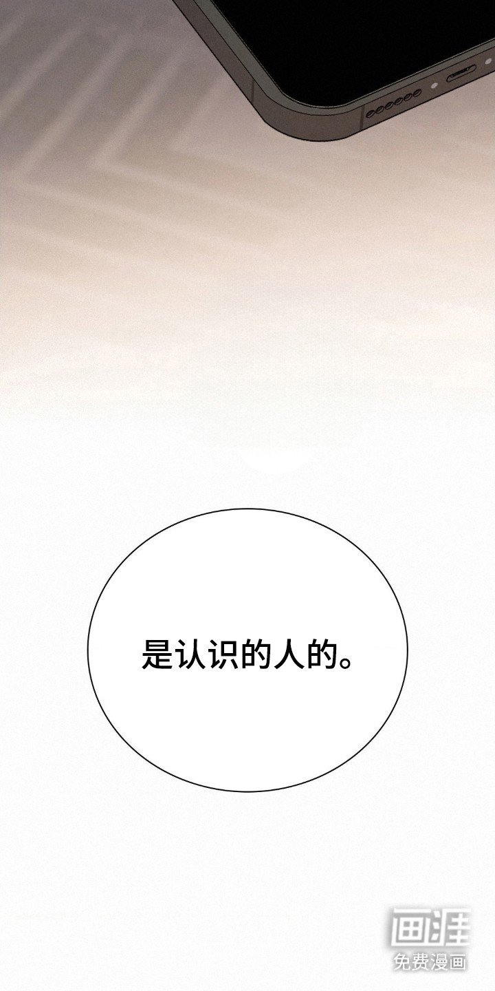 第49章：保持清白