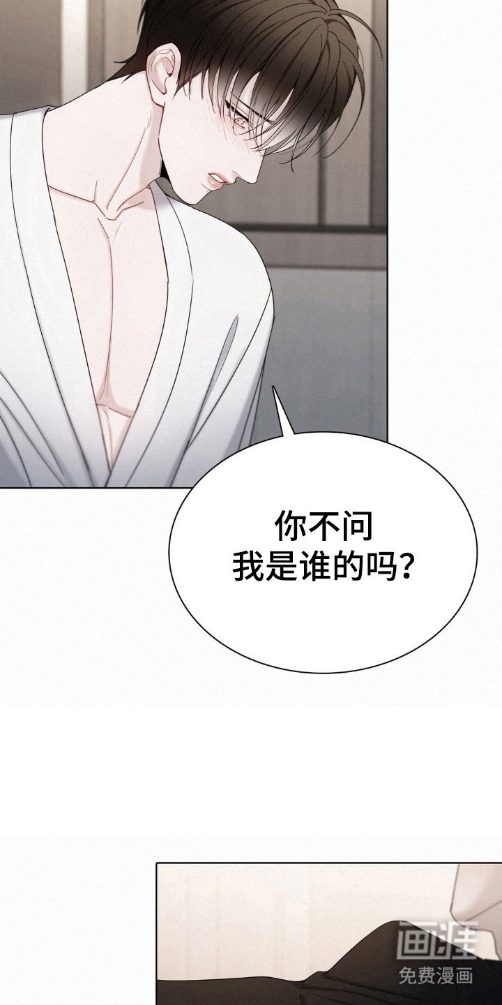 第49章：保持清白