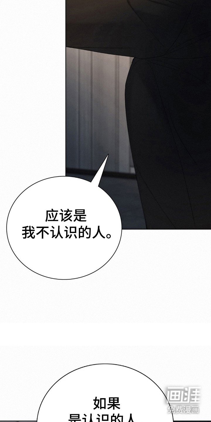 第49章：保持清白