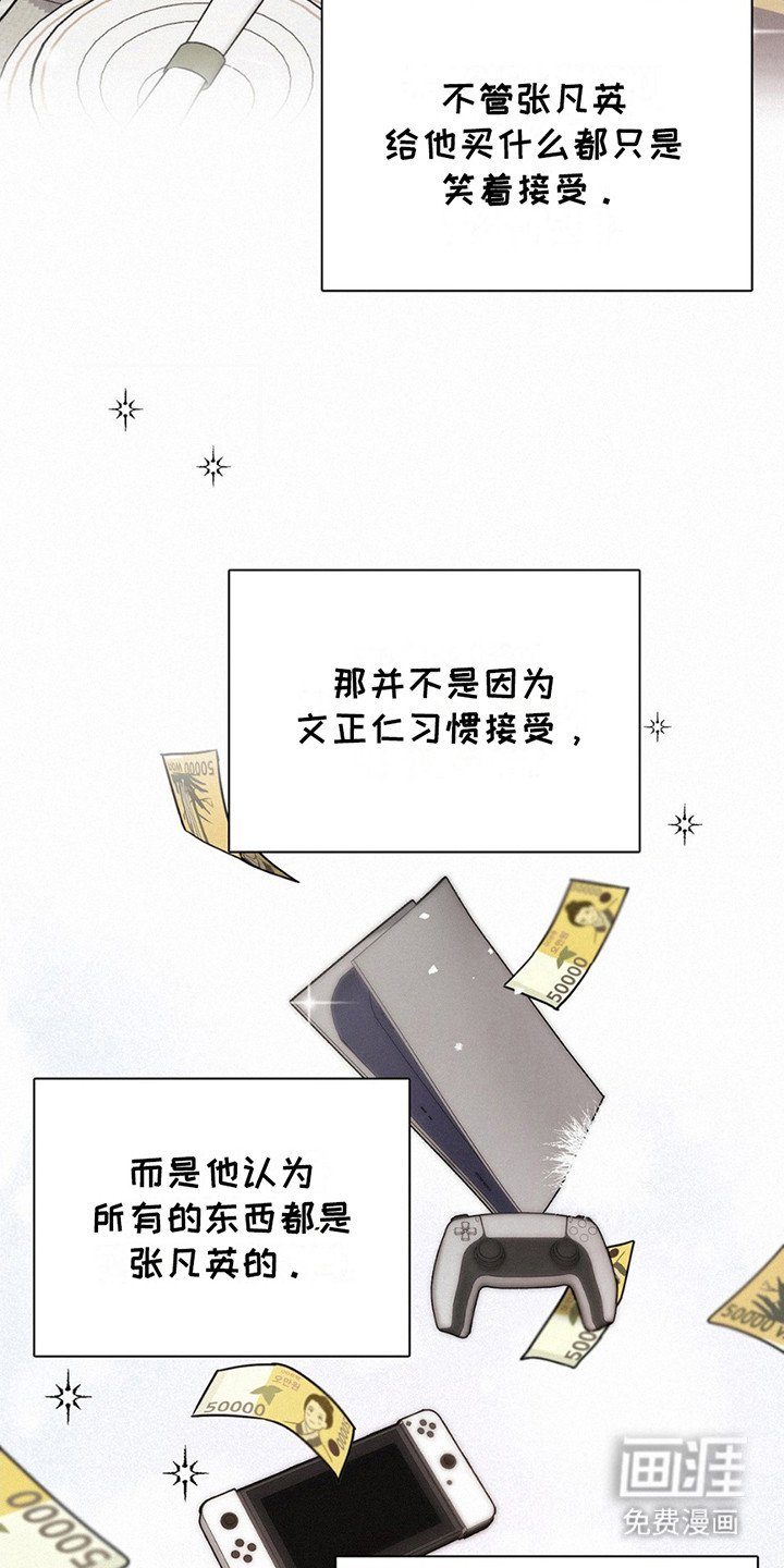 第5章：骚扰